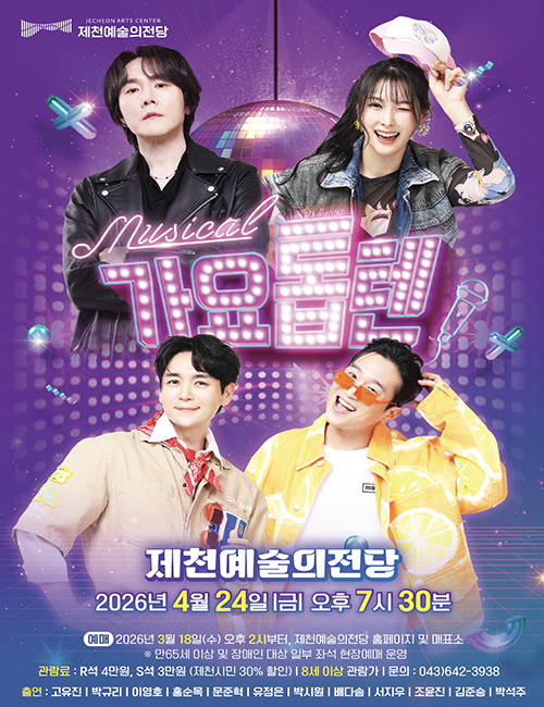 2026가요톱텐